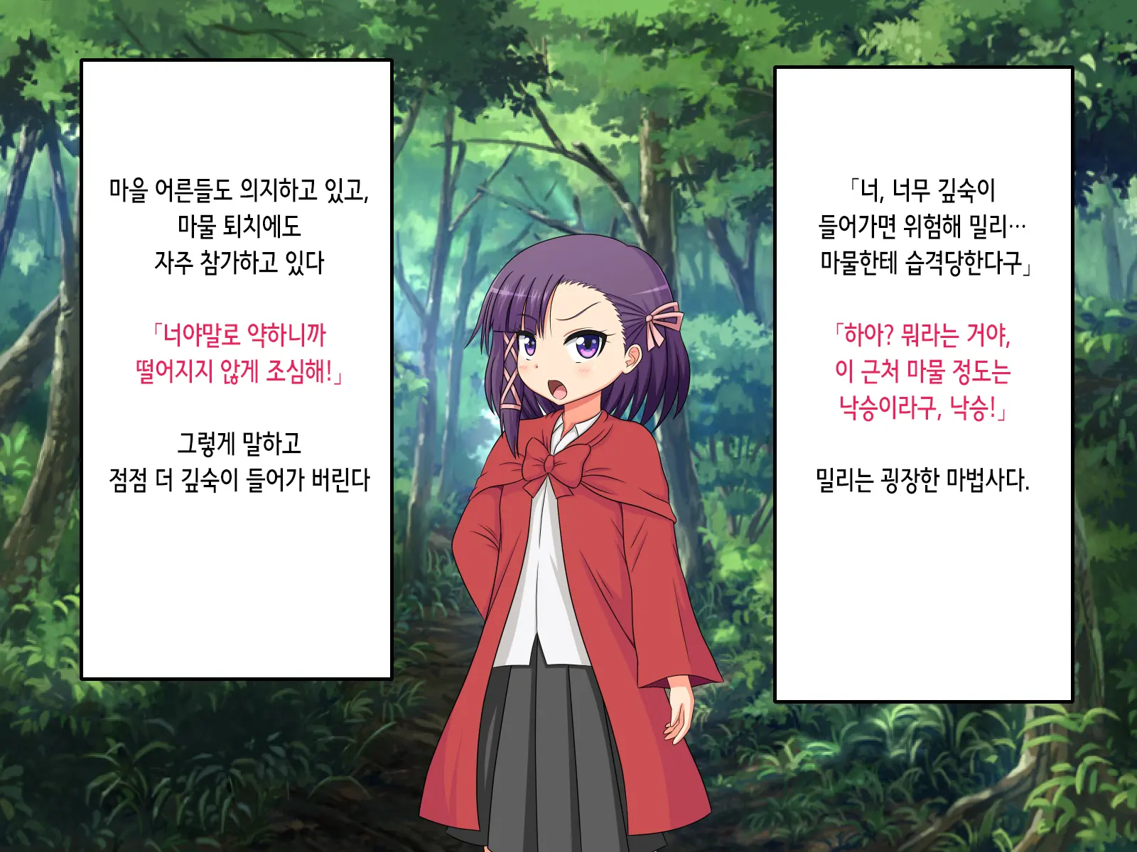 Ki No Tsuyoi Mahoutsukai No Osananajimi Ga Mamono Ni Haiboku Shite Choukyou Sarete Shimaimashita... | 드센 소꿉친구 마법사가 마물에게 패배해 조교당해버렸습니다…